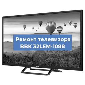 Замена динамиков на телевизоре BBK 32LEM-1088 в Санкт-Петербурге